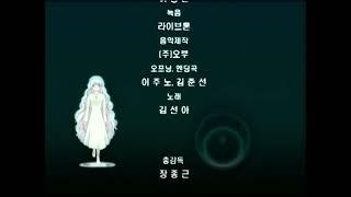 Geisters Fractions of the Earth - Korean Opening & Ending