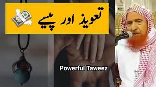 Powerful Taweez for Money   Maulana Makki Al Hijazi