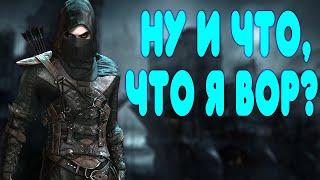 БАЛДЕЖНОЕ ПРОХОЖДЕНИЕ Thief 2014