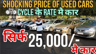 Shocking Deals of Used Cars in Delhi Most Cheapest Second Hand Cars in Delhi Bawa Motors