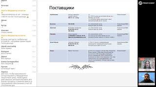 Вебинар Финансы и показатели закупки ресторанов и ресторанных сетей