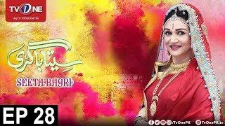 Seeta Bagri  Episode 28  TV One Drama  25th May 2017