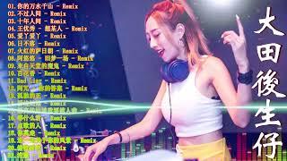 Chinese DJ 2022中文舞曲中国最好的歌曲2022 - 舞曲串烧 Chinese DJ - DJ 排行榜 中国 跟我你不配 全中文DJ舞曲 高清 新2022夜店混音-年最劲爆的DJ歌曲