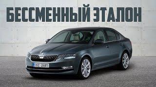 Стоит ли брать Skoda Octavia III A7 2013-2020?