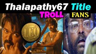 Leo First Look Promo Troll  Thalapathy 67 Title Troll  Thalapathy 67 Title Reaction  Madras Prank