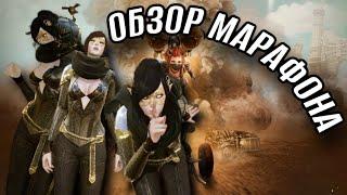 ArcheAge  Марафон  Обзор на маунта Смерчь  болида  Летнее приключение быстро без воды