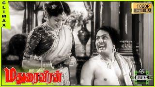 Madurai Veeran Full Movie HD Climax