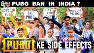 PUBG खेलने वाले जरूर देखो  PUBG Ban Said Effects  By- Pwe Deepak