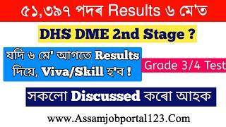 DHS Assam Results 2023  VivaSkill Test  Grade 34  2nd Stage For DHS Assam