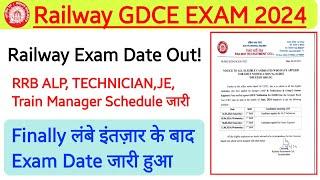 Railway Exam Date  2024 Out। GDCE EXAM 2024 जारी हुआ