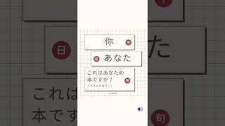 五十音背單字 あ　part 1 #50音 #五十音 #學日文 #日文單字 #日文學習 #日文教學 #日文