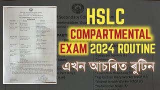 HSLC COMPARTMENTAL EXAM 2024 ROUTINE  SEBA  CLASS X YOU CAN LEARN