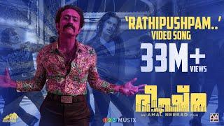 Rathipushpam Video Song  Bheeshma Parvam  Mammootty  Amal Neerad  Sushin Shyam  Unni Menon