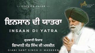 Insaan Di Yatra  ਇਨਸਾਨ ਦੀ ਯਾਤਰਾ  Giani Sant Singh Ji Maskeen Katha  Gyan Da Sagar