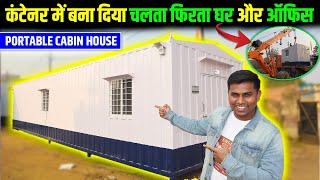 Portable Cabin Manufacturer India  Container House in India Porta Cabin Manufacturer in Delhi 