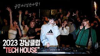 2023강남클럽 테크하우스 파티  DJ ASTER TECH HOUSEMIX