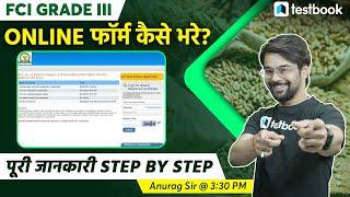 FCI Grade 3 online Form Fill Up 2022  How to fill FCI Online Form 2022   FCI AG3 Form Fill Up 2022