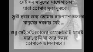 Bangla Love sms Collection