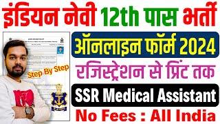 Navy SSR Medical Assistant Online Form 2024 Kaise Bhare  How to fill Navy SSR Online Form 2024