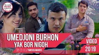 Umedjoni Burhon - Yak bor nigoh 2019 Аруси Замонави