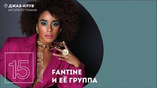 Live Fantine вокал и её группа