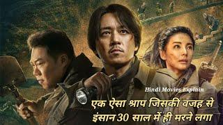 Tomb Adventurer 2022 Movie Explained In Hindi  #reels #movies #hollywood #explainer #explained