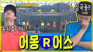 Running Man Imposter Among Us  Running Man EP.158