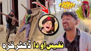 Nafees aw Da docter khaza  Pashto Funny Video  Pashto Drama 2023