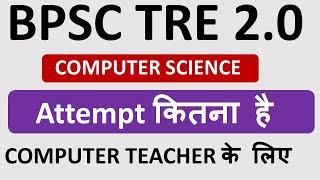 bpsc total form fill up 2023  bpsc total form fill Computer teacher 2023 BPSC TRE 2.0 Computer