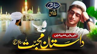 Best Naat Sharif 2024 - nabi ji se main - Dastan e Muhabat Sunaon Ga - Hafiz Hassan Anzar - New Naat