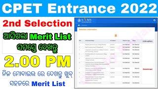 How to Check CPET 2022CPET Entrance Big Entrance Second Selection 2022CPET 2nd Selection 2022...