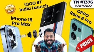 iQOO 9T India Launch iPhone 15 Pro Max Camera Crazy 200MP CameraOPPO Reno8 Series Price-#TTN1376