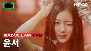 4K NPOP CAM BADVILLAIN배드빌런 Yunseo ‘+82 Ι NPOP LIMITED EDITION - BADVILLAIN DEBUT