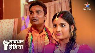 Doosri shaadi  Savdhaan India Fight Back FULL EPISODE  NEW FULL EPISODE नई कहानी  सावधान इंडिया