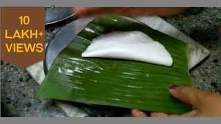 Coconut Kadubu.ತೆಂಗಿನಕಾಯಿ ಕಡುಬು.