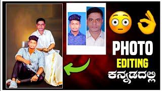 Oil Painting Photo Editing In Kannada  l