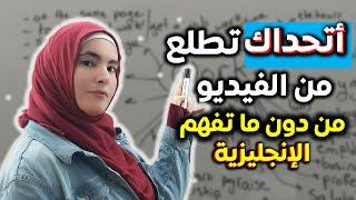 كيف دربت أكثر من 2 مليون تلميذ يتعلموا اللغة الإنجليزية بسرعة وبدون نسيان English Mind Maps