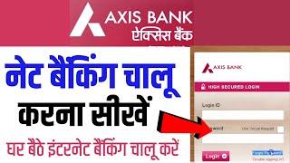 axis bank net banking kaise banaye  axis bank net banking registration