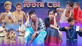 CBI চিটার  CBI Chitar  Bangla Funny Video  Bishu & Rohan  Moner Moto TV Latset Video 2023