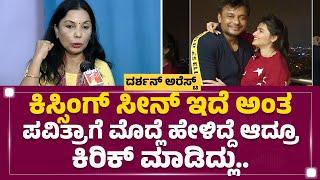 Pavithra Gowda ನನ್ ಸಿನಿಮಾಯಿಂದ ಹೊರಗೆ ಹೋಗಿದ್ದೇ ಒಳ್ಳೆದಾಯ್ತು.. Director Chandrakala  @newsfirstkannada