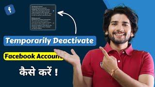 How To Temporarily Deactivate Facebook Account  Facebook Account Ko Deactivate Kaise Kare 