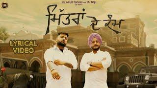 Mittran De Kam-Lyrical Video  Khadak Singh & Gulab Sidhu  New Song Punjabi  Yaar Anmulle Records