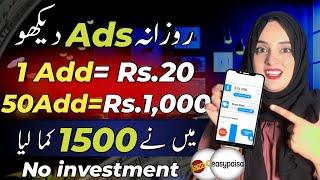 1 Add=Rs 20  new earning app today  in pakistan withdraw easypaisa jazzcash  watch ads earn money