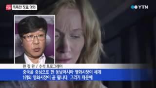 독특한 장르 영화 다 모였다  YTN