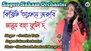 Khasibandh Fansan Video  Protima Tudu Fansan Video 2022  New Santali Program Video 2022