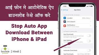 How to Stop Automatically App Download in iPhone iPad etc.  Techie Prashant  HINDI