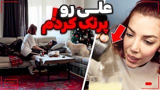 علی مریض شد پرنکش کردم