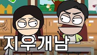 Ep.11 The Seoul Eraser Incident