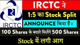 IRCTC Stock Split News  15 Split  IRCTC Stock Split Record Date   IRCTC Stock Split Ex Date 2021