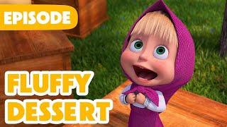 NEW EPISODE  Fluffy Dessert ️ Episode 120  Masha and the Bear 2024